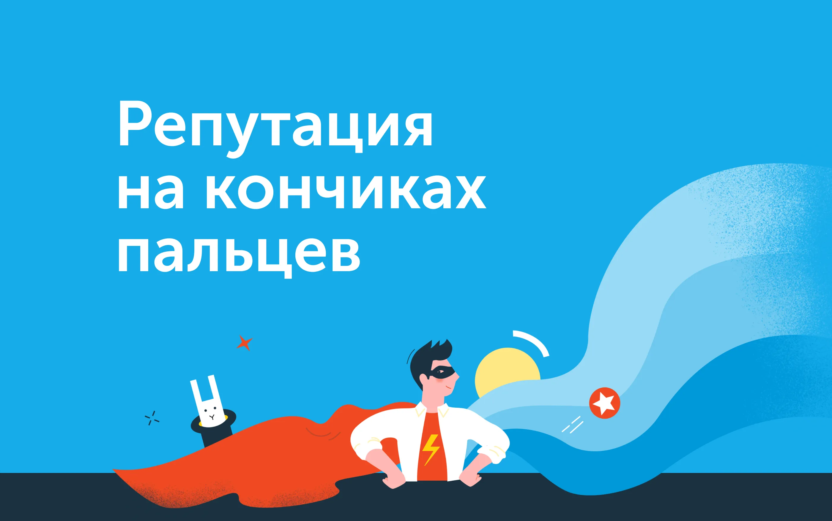СКАН