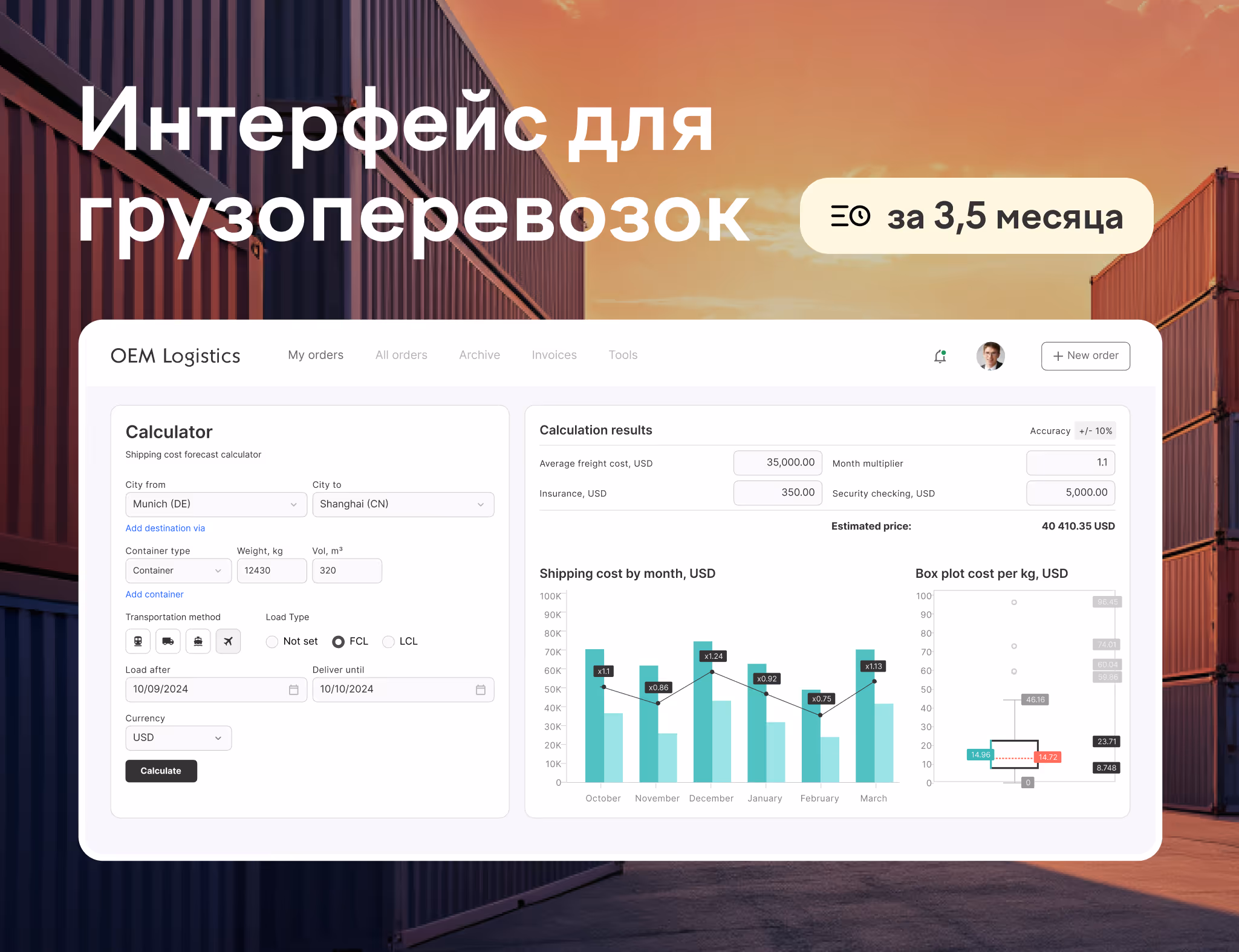 Logistics SaaS Platform