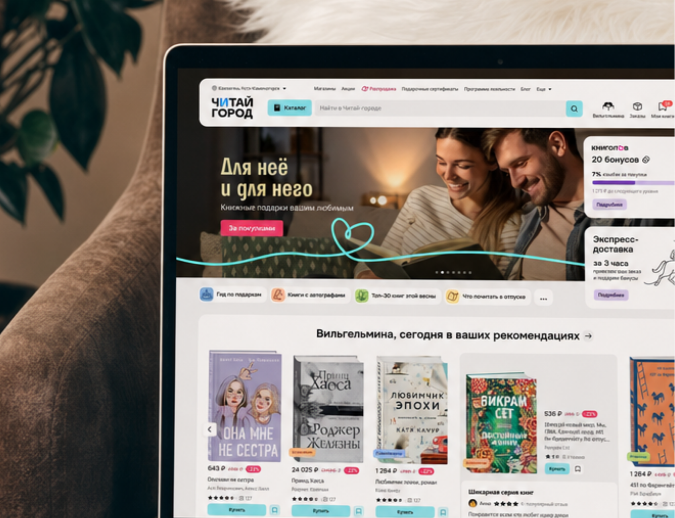 Читай-город: редизайн сайта и приложения